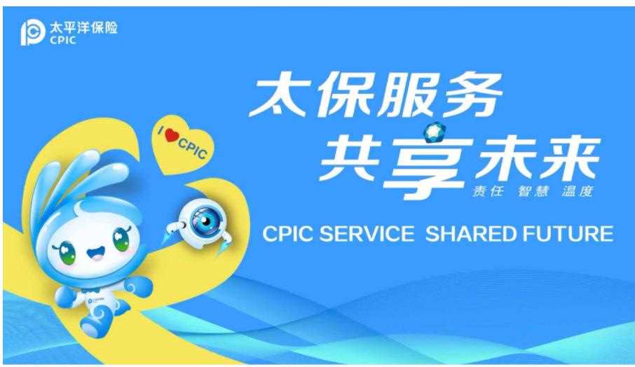 太平洋车险：省心增值服务，全面解决用车痛点！